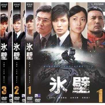 氷壁 全3枚 第1話〜最終話▽レンタル用 全巻セット 中古 DVD : 遊ING