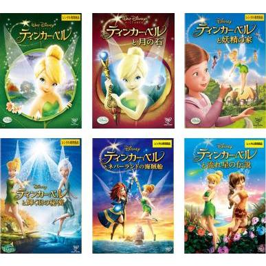 ディズニー　ティンカーベル　ネバーランドの海賊船　他　レンタル　ＤＶＤ　全７巻 ディズニー ティンカーベル ネバーランドの海賊船 他 レンタル