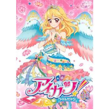 アイカツ! アイドルカツドウ! 16(第45話〜第47話) レンタル落ち アイカツ! アイドルカツドウ! 16(第45話〜第47話) レンタル落ち