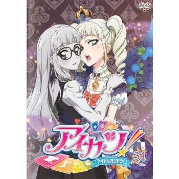 アイカツ アイドルカツドウ 31 第話 第91話 レンタル落ち 中古 Dvd 022 遊ing城山店ヤフーショッピング店 通販 Yahoo ショッピング