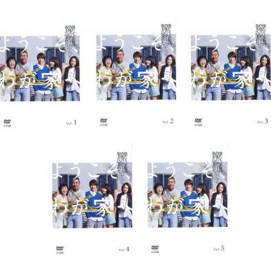 値引 ようこそ わが家へ 全5枚 第1話 第10話 最終 レンタル落ち 全巻セット Dvd テレビドラマ 超特価激安 Www Gettoknowmontco Com