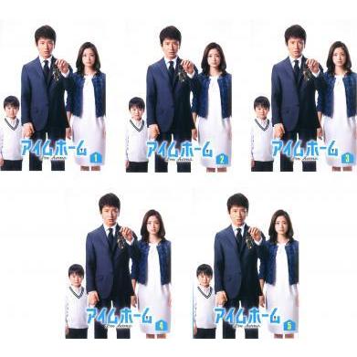 アイムホーム 全5枚 第1話 最終話 レンタル落ち 全巻セット 中古 Dvd テレビドラマ 055 遊ing城山店ヤフーショッピング店 通販 Yahoo ショッピング