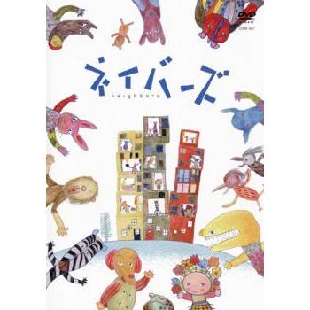ネイバーズ　Neighbors DVD　美品　廃盤 ネイバーズ Neighbors DVD 美品 廃盤 Amazon.co.jp | NEIGHBORS