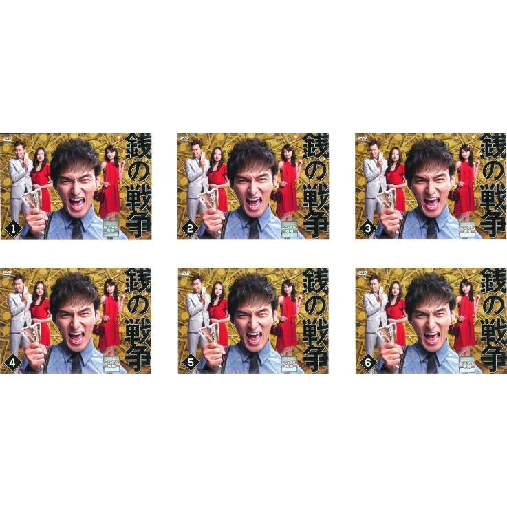 銭の戦争 全6枚 第1話〜第11話 最終 レンタル落ち 全巻セット 中古 DVD