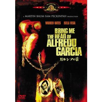 ガルシアの首 レンタル落ち 中古 DVD : 遊ING城山店ヤフー
