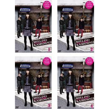 ミエリーノ柏木 全4枚 第1話〜第12話 最終 レンタル落ち 全巻セット