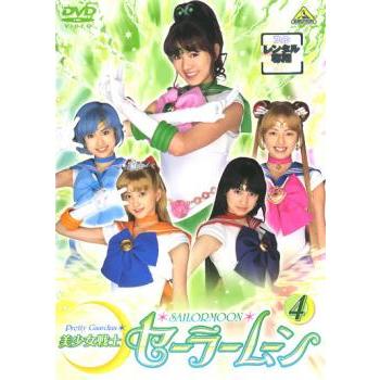 【ケース無しで割引】実写版 セーラームーン 全巻 ケース無しで割引】実写版 セーラームーン 全巻 （Amazon.co.jp