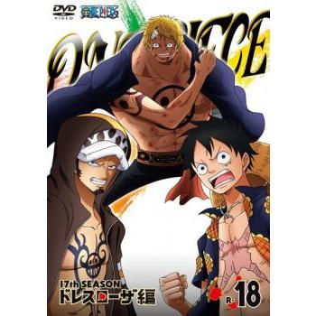 One Piece ワンピース 17thシーズン ドレスローザ編 R 18 第697話 第700話 レンタル落ち 中古 Dvd 034 遊ing城山店ヤフーショッピング店 通販 Yahoo ショッピング