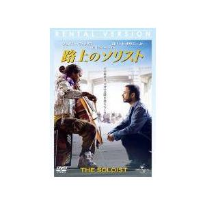 中古】 路上のソリスト [レンタル落ち] [DVD] : 遊ING城山店ヤフー