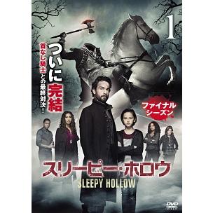 中古】 スリーピー・ホロウ ファイナル・シーズン (7巻セット