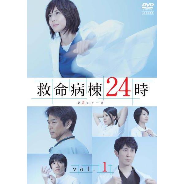 中古】 救命病棟24時 第5シリーズ (5巻セット) [レンタル落ち] [DVD