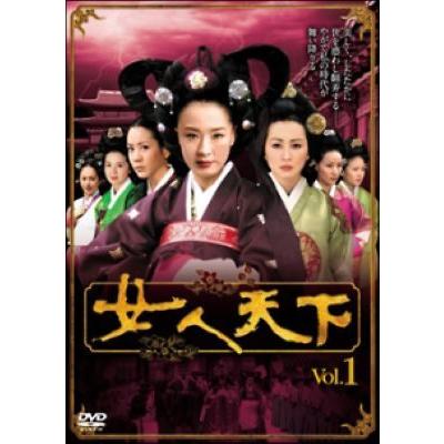 全巻セット【中古】DVD▼女人天下(75枚セット)第1話～最終話 字幕のみ レンタル落ち 女人天下 全75枚 第1話〜最終話 【字幕】 ▽レンタル用 全巻セット DVD