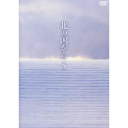 中古】 北の国から 5 [レンタル落ち] [DVD] : 遊ING城山店ヤフー