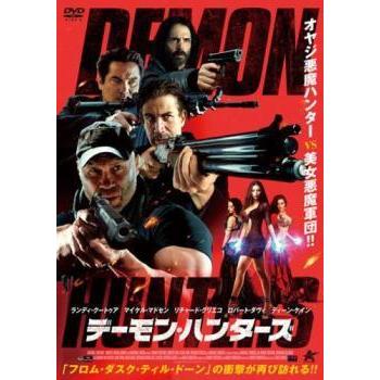 中古】 デーモン・ハンターズ [レンタル落ち] [DVD] : 遊ING城山