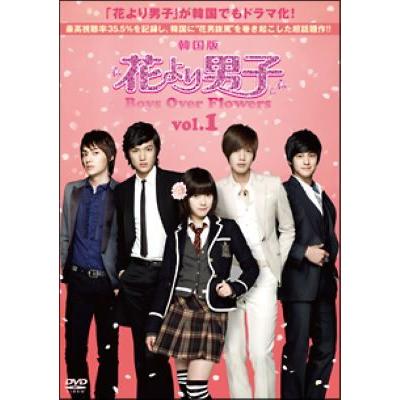 中古】 花より男子 Boys Over Flowers (13巻セット) [レンタル落ち