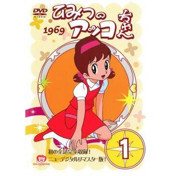 ☆【中古】 ひみつのアッコちゃん 第一期 (16巻セット) [レンタル落ち