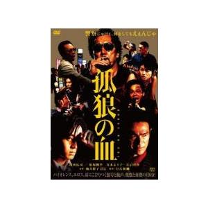 中古】 孤狼の血(2巻セット)＋ LEVEL2 [レンタル落ち] [DVD] : 遊ING