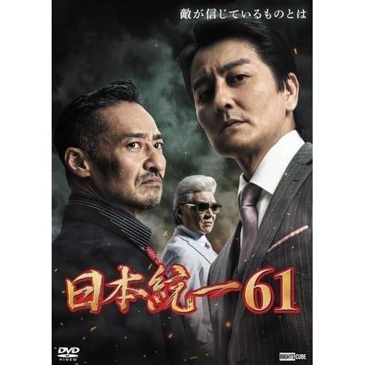○【中古】 日本統一 61〜70 (10巻セット) [レンタル落ち] [DVD] : 遊