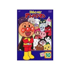 中古】 それいけ！アンパンマン '10 10 [レンタル落ち] [DVD] : 遊ING