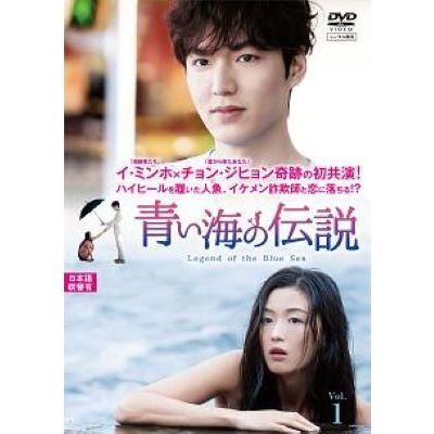 中古】 青い海の伝説 日本編集版 (13巻セット) [レンタル落ち] [DVD