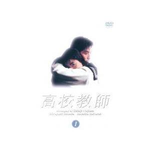 【中古】高校教師 DVD 全話セット レンタル落ち 楽天市場】高校教師 dvdの通販