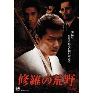 中古】 修羅の荒野 (8巻セット) [レンタル落ち] [DVD] : 遊ING城山店