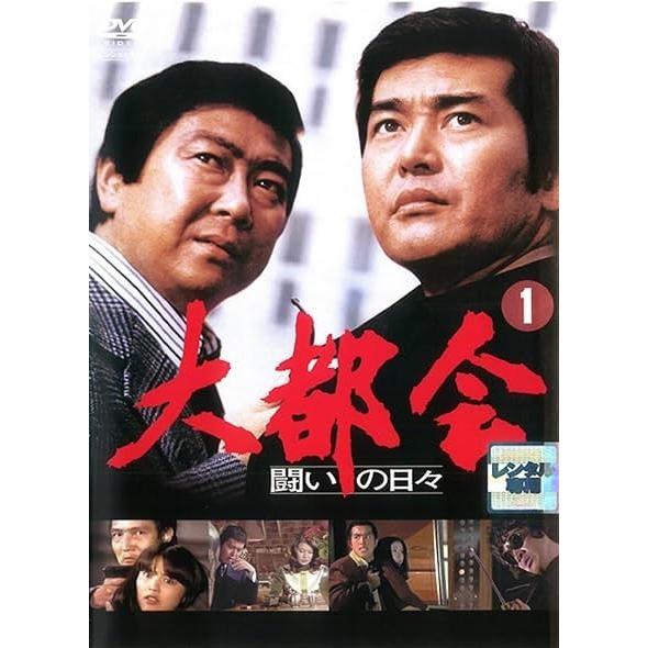 中古】 大都会 (34巻セット) 闘いの日々 全8巻 ＋ PART II 全13巻 III