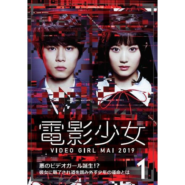 中古】 電影少女 VIDEO GIRL MAI 2019 (3巻セット) [レンタル落ち