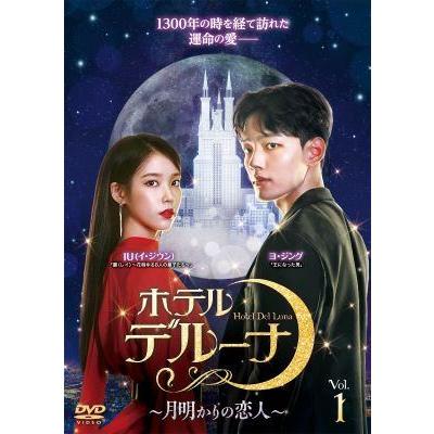 中古】 ホテルデルーナ 月明かりの恋人 (16巻セット) 【字幕