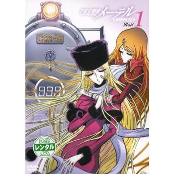 ☆【中古】 宇宙交響詩メーテル 銀河鉄道999 外伝 (6巻セット