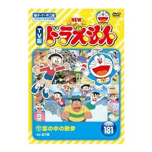 中古】 NEW TV版 ドラえもん 181 [レンタル落ち] [DVD] : 遊ING城山店