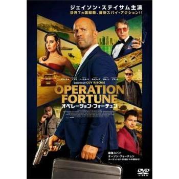 中古】 オペレーション・フォーチュン [レンタル落ち] [DVD] : 遊ING