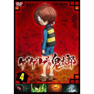 ○【中古】 ゲゲゲの鬼太郎 第6期 2019TVシリーズ 4 [レンタル落ち