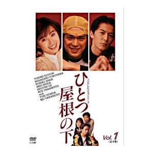 中古】 ひとつ屋根の下 (9巻セット) 全4巻 ＋ 2 全5巻 [レンタル落ち