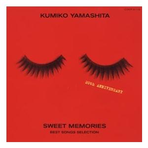 中古】 20th ANNIVERSARY SWEET MEMORIES~BEST SONGS SELECTION~ 山下