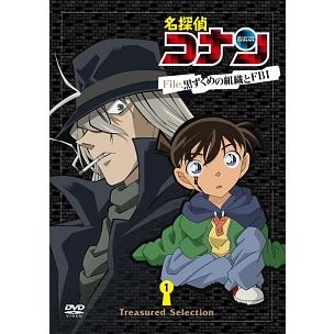 中古】 名探偵コナン Treasured selection file．黒ずくめの組織とFBI