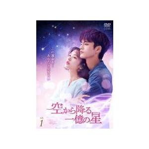 中古】 空から降る一億の星 韓国版（8巻セット）【字幕】 [レンタル