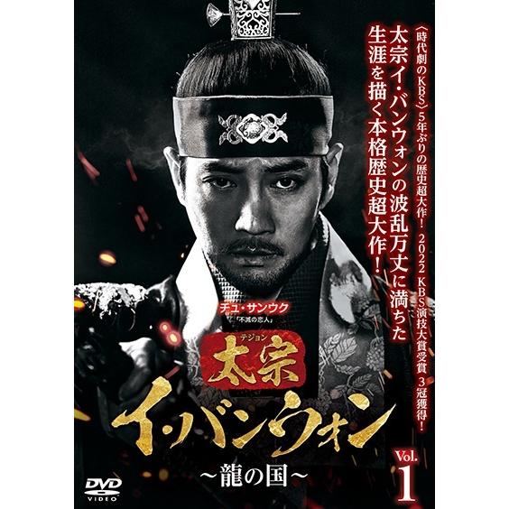 【レンタル落ち】 太宗 テジョン イ・バンウォン 龍の国 DVD 全25巻 ☆【中古】 太宗 テジョン イ・バンウォン〜龍の国〜 (25巻セット
