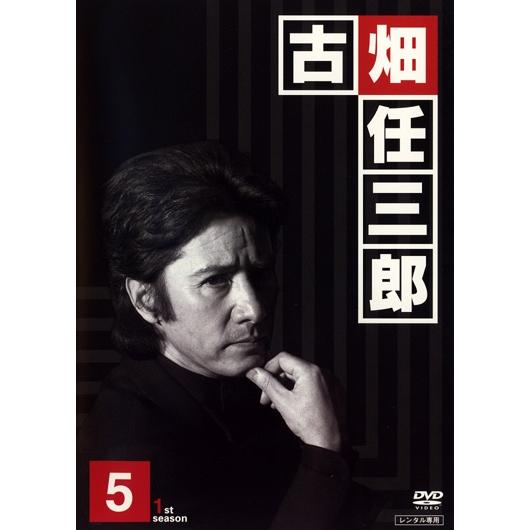 中古】 警部補 古畑任三郎 vol.5 [レンタル落ち] [DVD] : 遊ING城山店