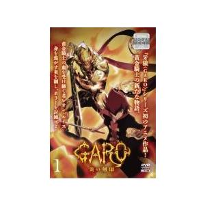 中古】 牙狼 GARO アニメーション作品 (26巻セット) 炎の刻印＋DIVINE