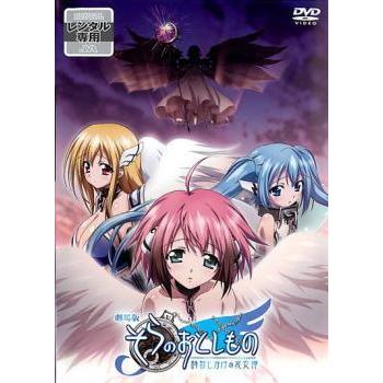 中古】 劇場版 そらのおとしもの (2巻セット) 時計じかけの哀女神