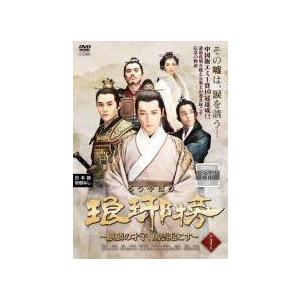 【中古】 琅邪榜 ろうやぼう（52巻セット）麒麟の才子、風雲起こす 全27巻 ＋ 風雲来る長林軍 全25巻【字幕】 [レンタル落ち] [DVD] Amazon.co.jp: 中国ドラマ琅琊榜麒麟の才子、風雲起こす DVD 全