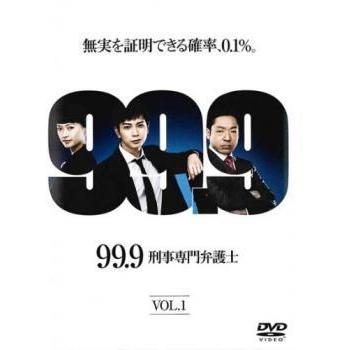 全巻セット【中古】DVD▼99.9 刑事専門弁護士(12枚セット)TV版 全5巻 + シーズン2 全5巻 + スペシャル 新たな出会い篇 + THE MOVIE レンタル落ち 中古】 99．9 刑事専門弁護士 (12巻セット) TV版 全5巻 ＋