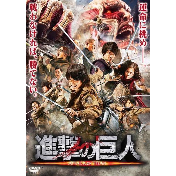 中古】 進撃の巨人 ATTACK ON TITAN(3巻セット)前篇、後篇 エンド オブ