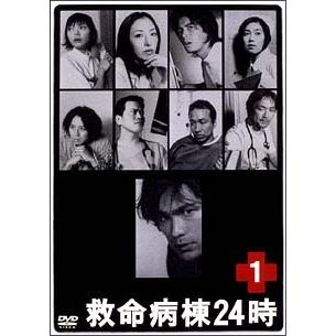 中古】 救命病棟24時 第2シリーズ (7巻セット) 全6巻 + SPECIAL 2002