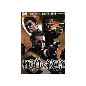 中古】 極道の紋章 (22巻セット) 全20巻 ＋ 外伝 全2巻 [レンタル落ち