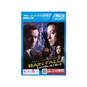 中古】 レイン・フォール 雨の牙 [レンタル落ち] [DVD] : 遊ING城山店