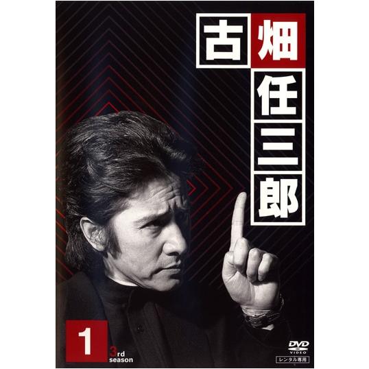 中古】 古畑任三郎 3rd season (7巻セット) 全6巻＋すべて閣下の仕業