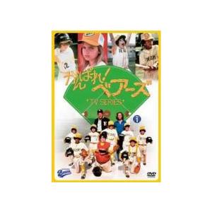 がんばれベアーズ 全巻完結セット dvd Amazon.co.jp: がんばれ