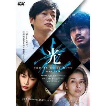 中古】 光 [レンタル落ち] [DVD] : 遊ING城山店ヤフーショッピング店